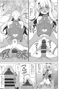Page 7 of Noble Phantasm 5 plus