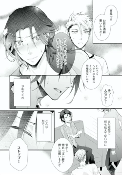 Page 110 of ★ Love Coffret Magic ★ When drunk, he becomes a she! - How to eat well