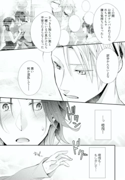 Page 115 of ★ Love Coffret Magic ★ When drunk, he becomes a she! - How to eat well