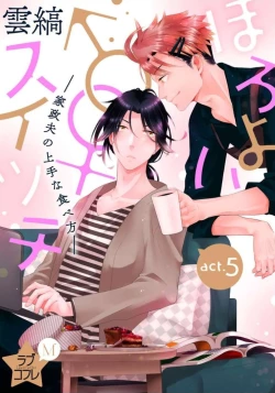 Page 120 of ★ Love Coffret Magic ★ When drunk, he becomes a she! - How to eat well