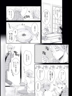 Page 153 of ★ Love Coffret Magic ★ When drunk, he becomes a she! - How to eat well