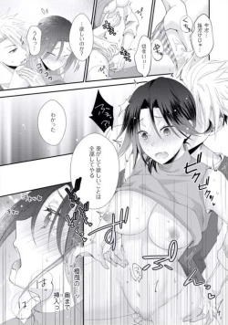 Page 172 of ★ Love Coffret Magic ★ When drunk, he becomes a she! - How to eat well