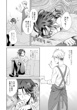 Page 29 of ★ Love Coffret Magic ★ When drunk, he becomes a she! - How to eat well