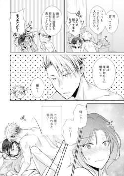 Page 53 of ★ Love Coffret Magic ★ When drunk, he becomes a she! - How to eat well