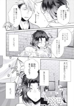 Page 70 of ★ Love Coffret Magic ★ When drunk, he becomes a she! - How to eat well