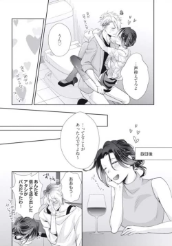 Page 87 of ★ Love Coffret Magic ★ When drunk, he becomes a she! - How to eat well