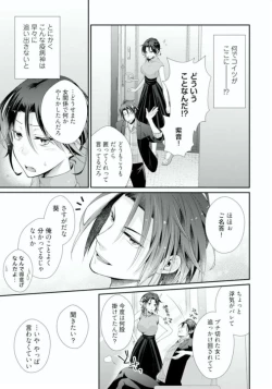 Page 99 of ★ Love Coffret Magic ★ When drunk, he becomes a she! - How to eat well