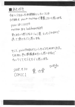 Page 8 of Osakabehime to Shitai ◯◯ na Koto.