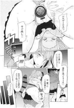 Page 113 of Ochita Kyoudai no 13Ochita brother sister's sexual 13days