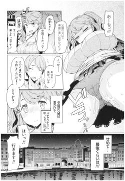 Page 115 of Ochita Kyoudai no 13Ochita brother sister's sexual 13days