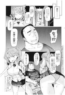 Page 130 of Ochita Kyoudai no 13Ochita brother sister's sexual 13days