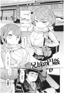 Page 148 of Ochita Kyoudai no 13Ochita brother sister's sexual 13days