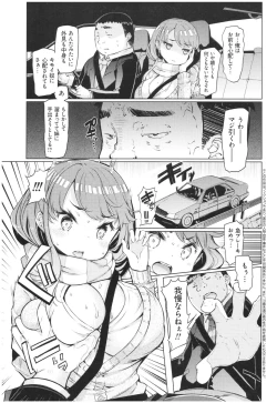 Page 150 of Ochita Kyoudai no 13Ochita brother sister's sexual 13days