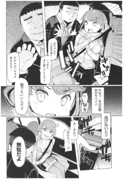 Page 151 of Ochita Kyoudai no 13Ochita brother sister's sexual 13days