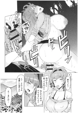 Page 195 of Ochita Kyoudai no 13Ochita brother sister's sexual 13days