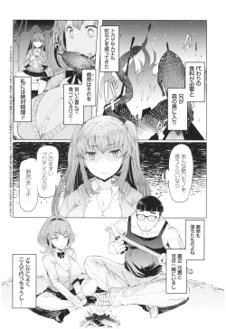 Page 27 of Ochita Kyoudai no 13Ochita brother sister's sexual 13days