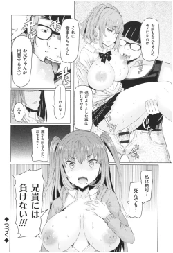 Page 45 of Ochita Kyoudai no 13Ochita brother sister's sexual 13days