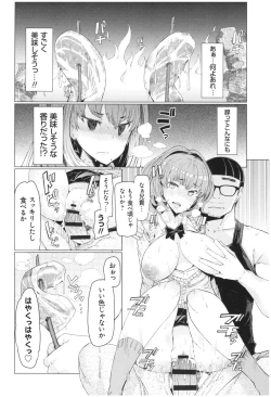 Page 57 of Ochita Kyoudai no 13Ochita brother sister's sexual 13days