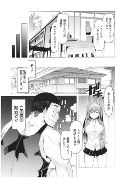 Page 68 of Ochita Kyoudai no 13Ochita brother sister's sexual 13days