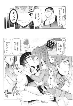 Page 73 of Ochita Kyoudai no 13Ochita brother sister's sexual 13days