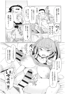 Page 98 of Ochita Kyoudai no 13Ochita brother sister's sexual 13days