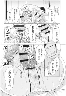 Page 99 of Ochita Kyoudai no 13Ochita brother sister's sexual 13days