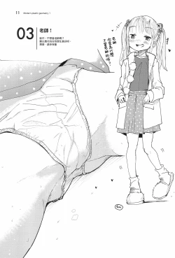 Page 12 of Masuda Kenkyuushitsu Gendai Pura-Kikagaku I