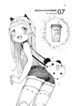 Page 19 of Masuda Kenkyuushitsu Gendai Pura-Kikagaku I