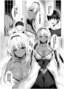 Page 10 of Hebigami no Miko