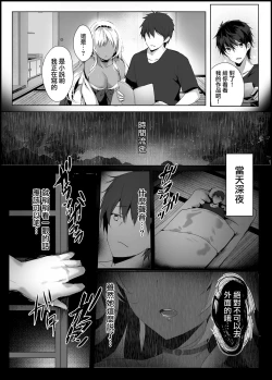 Page 12 of Hebigami no Miko