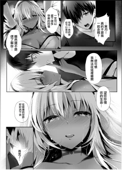 Page 29 of Hebigami no Miko
