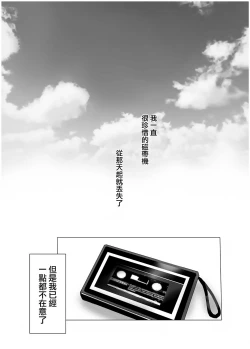 Page 31 of Hebigami no Miko