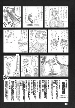 Page 37 of Guilty GEA X