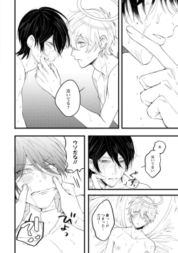 Page 110 of Last Seven Dayskata-