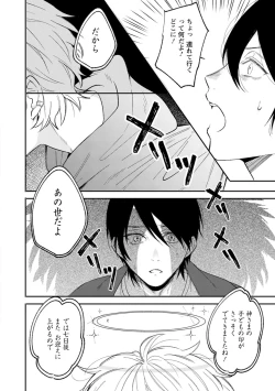 Page 11 of Last Seven Dayskata-