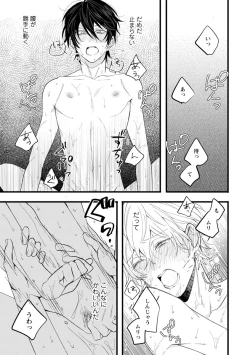 Page 121 of Last Seven Dayskata-