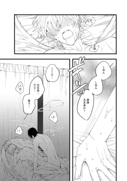 Page 129 of Last Seven Dayskata-