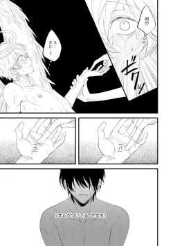 Page 161 of Last Seven Dayskata-