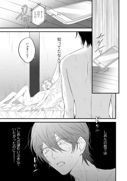 Page 185 of Last Seven Dayskata-