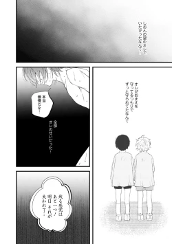 Page 190 of Last Seven Dayskata-