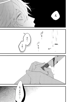 Page 193 of Last Seven Dayskata-