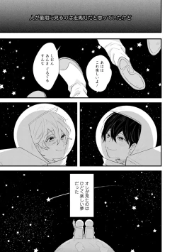 Page 195 of Last Seven Dayskata-