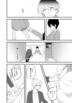 Page 200 of Last Seven Dayskata-