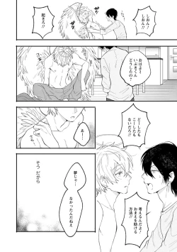 Page 23 of Last Seven Dayskata-