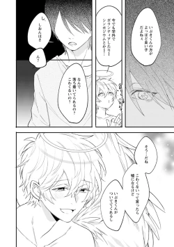 Page 25 of Last Seven Dayskata-