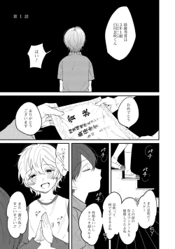 Page 4 of Last Seven Dayskata-