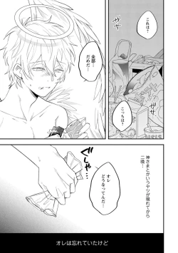 Page 67 of Last Seven Dayskata-