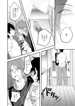 Page 78 of Last Seven Dayskata-