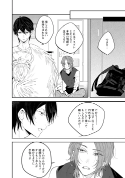 Page 82 of Last Seven Dayskata-