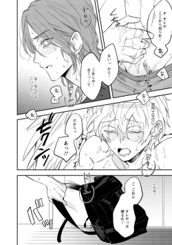 Page 88 of Last Seven Dayskata-